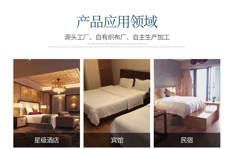 南通酒店被芯與床上用品 源頭廠家批發(fā)的優(yōu)勢(shì)與選購指南